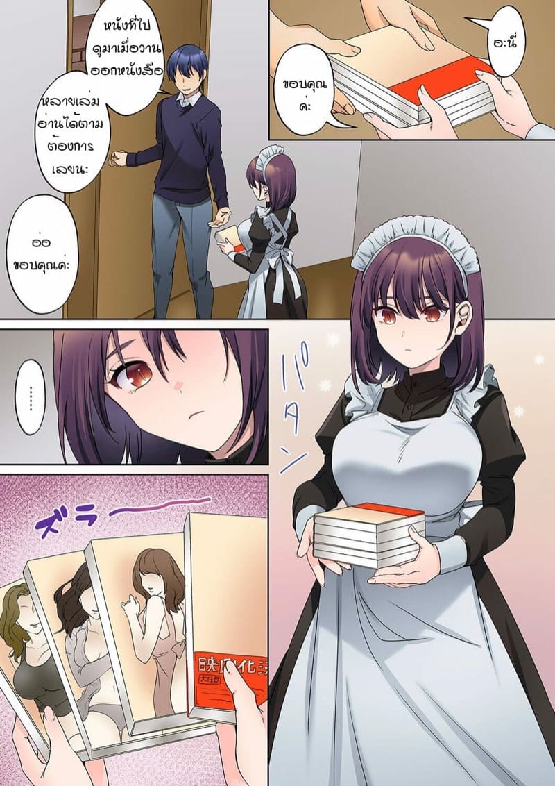หนุ่มนักเขียนกับเมดหน้าตาย [HIMINO] Mukuchi na Kanojo no Seikantai ~Koe wa Dasanai kedo Karada wa Shoujiki da ne, Zubunure da yo – หนุ่มนักเขียนกับเมดหน้าตาย [HIMINO] Mukuchi na Kanojo no Seikantai ~Koe wa Dasanai kedo Karada wa Shoujiki da ne, Zubunure da yo – ตอนที่ 7 หน้า 10