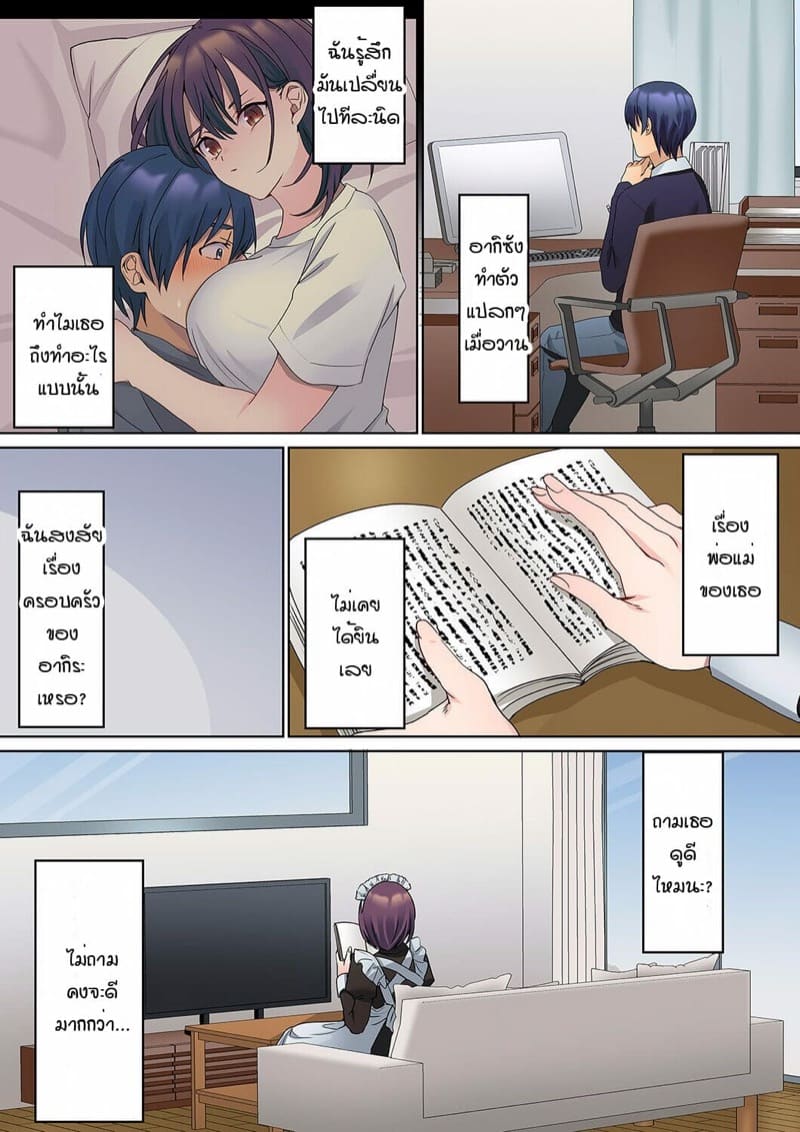 หนุ่มนักเขียนกับเมดหน้าตาย [HIMINO] Mukuchi na Kanojo no Seikantai ~Koe wa Dasanai kedo Karada wa Shoujiki da ne, Zubunure da yo – หนุ่มนักเขียนกับเมดหน้าตาย [HIMINO] Mukuchi na Kanojo no Seikantai ~Koe wa Dasanai kedo Karada wa Shoujiki da ne, Zubunure da yo – ตอนที่ 7 หน้า 11