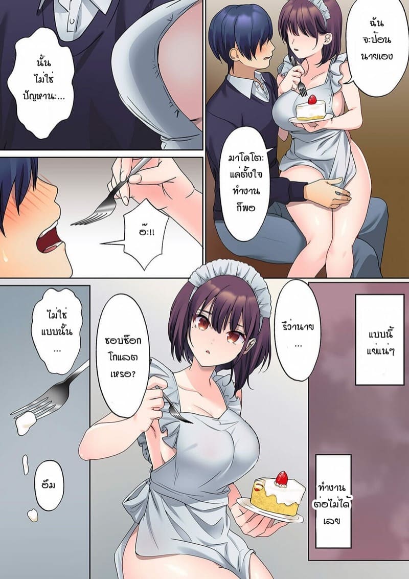 หนุ่มนักเขียนกับเมดหน้าตาย [HIMINO] Mukuchi na Kanojo no Seikantai ~Koe wa Dasanai kedo Karada wa Shoujiki da ne, Zubunure da yo – หนุ่มนักเขียนกับเมดหน้าตาย [HIMINO] Mukuchi na Kanojo no Seikantai ~Koe wa Dasanai kedo Karada wa Shoujiki da ne, Zubunure da yo – ตอนที่ 7 หน้า 14