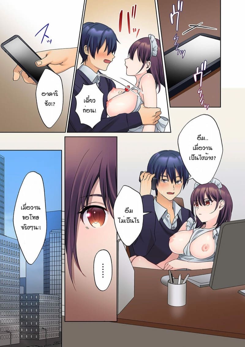 หนุ่มนักเขียนกับเมดหน้าตาย [HIMINO] Mukuchi na Kanojo no Seikantai ~Koe wa Dasanai kedo Karada wa Shoujiki da ne, Zubunure da yo – หนุ่มนักเขียนกับเมดหน้าตาย [HIMINO] Mukuchi na Kanojo no Seikantai ~Koe wa Dasanai kedo Karada wa Shoujiki da ne, Zubunure da yo – ตอนที่ 7 หน้า 17