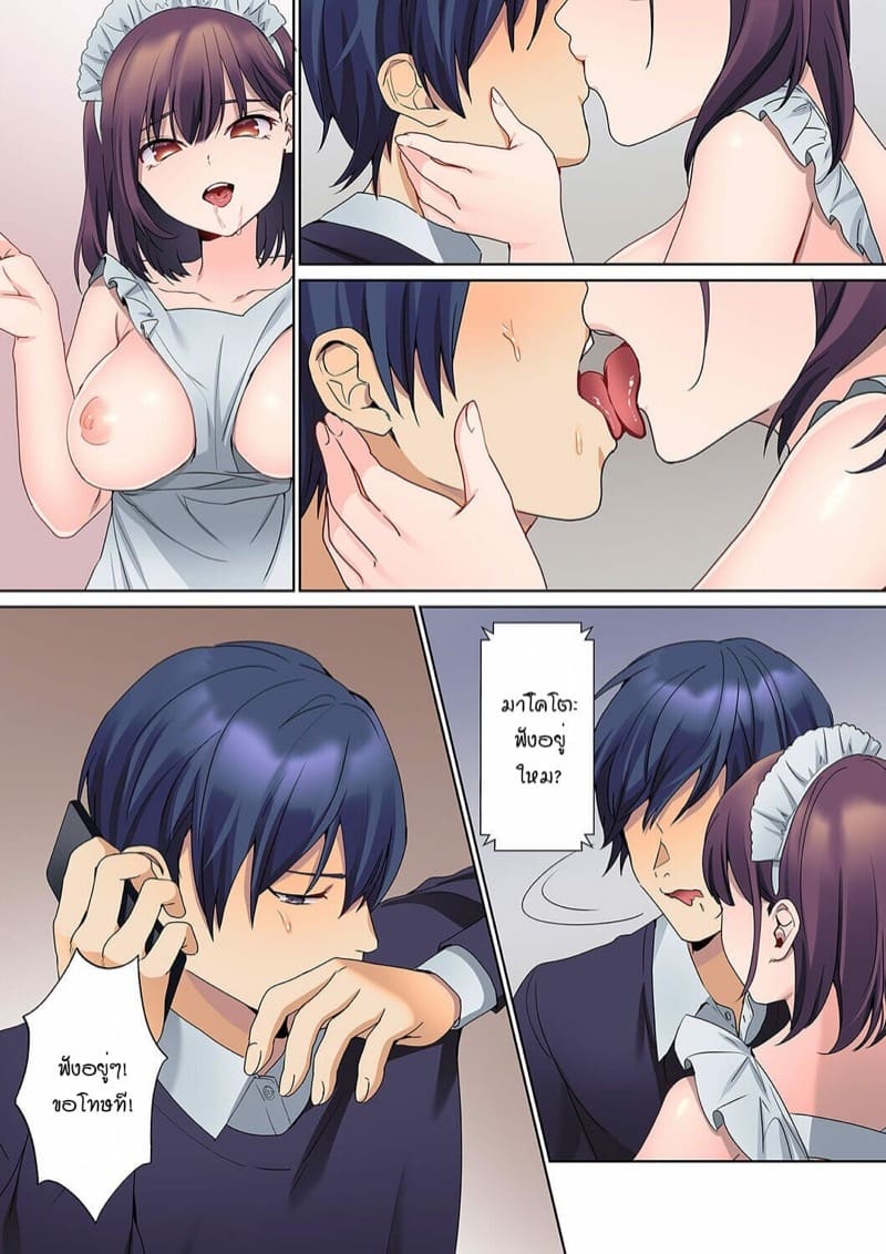 หนุ่มนักเขียนกับเมดหน้าตาย [HIMINO] Mukuchi na Kanojo no Seikantai ~Koe wa Dasanai kedo Karada wa Shoujiki da ne, Zubunure da yo – หนุ่มนักเขียนกับเมดหน้าตาย [HIMINO] Mukuchi na Kanojo no Seikantai ~Koe wa Dasanai kedo Karada wa Shoujiki da ne, Zubunure da yo – ตอนที่ 7 หน้า 19