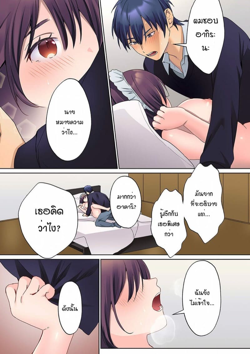 หนุ่มนักเขียนกับเมดหน้าตาย [HIMINO] Mukuchi na Kanojo no Seikantai ~Koe wa Dasanai kedo Karada wa Shoujiki da ne, Zubunure da yo – หนุ่มนักเขียนกับเมดหน้าตาย [HIMINO] Mukuchi na Kanojo no Seikantai ~Koe wa Dasanai kedo Karada wa Shoujiki da ne, Zubunure da yo – ตอนที่ 8 หน้า 15