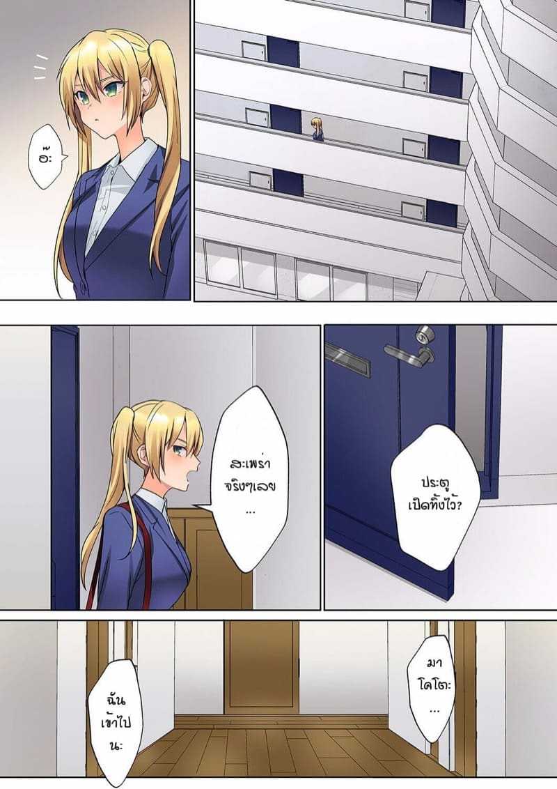 หนุ่มนักเขียนกับเมดหน้าตาย [HIMINO] Mukuchi na Kanojo no Seikantai ~Koe wa Dasanai kedo Karada wa Shoujiki da ne, Zubunure da yo – หนุ่มนักเขียนกับเมดหน้าตาย [HIMINO] Mukuchi na Kanojo no Seikantai ~Koe wa Dasanai kedo Karada wa Shoujiki da ne, Zubunure da yo – ตอนที่ 8 หน้า 19