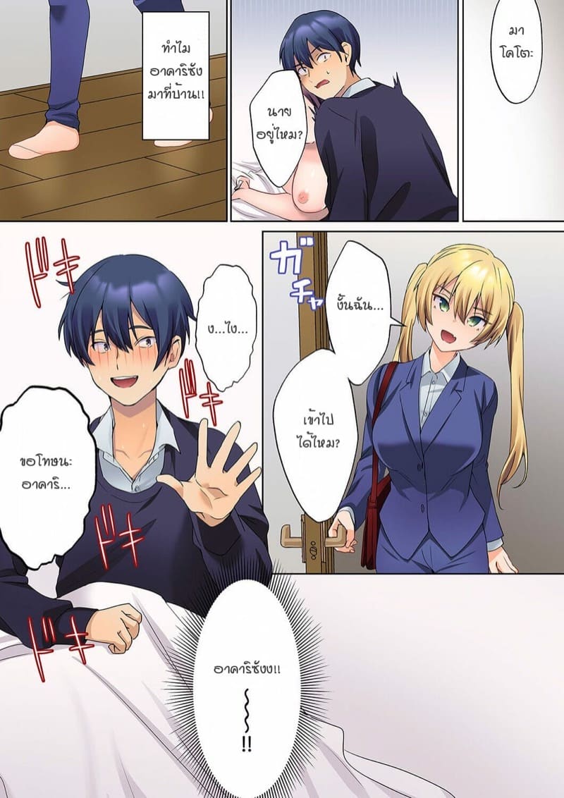 หนุ่มนักเขียนกับเมดหน้าตาย [HIMINO] Mukuchi na Kanojo no Seikantai ~Koe wa Dasanai kedo Karada wa Shoujiki da ne, Zubunure da yo – หนุ่มนักเขียนกับเมดหน้าตาย [HIMINO] Mukuchi na Kanojo no Seikantai ~Koe wa Dasanai kedo Karada wa Shoujiki da ne, Zubunure da yo – ตอนที่ 8 หน้า 20