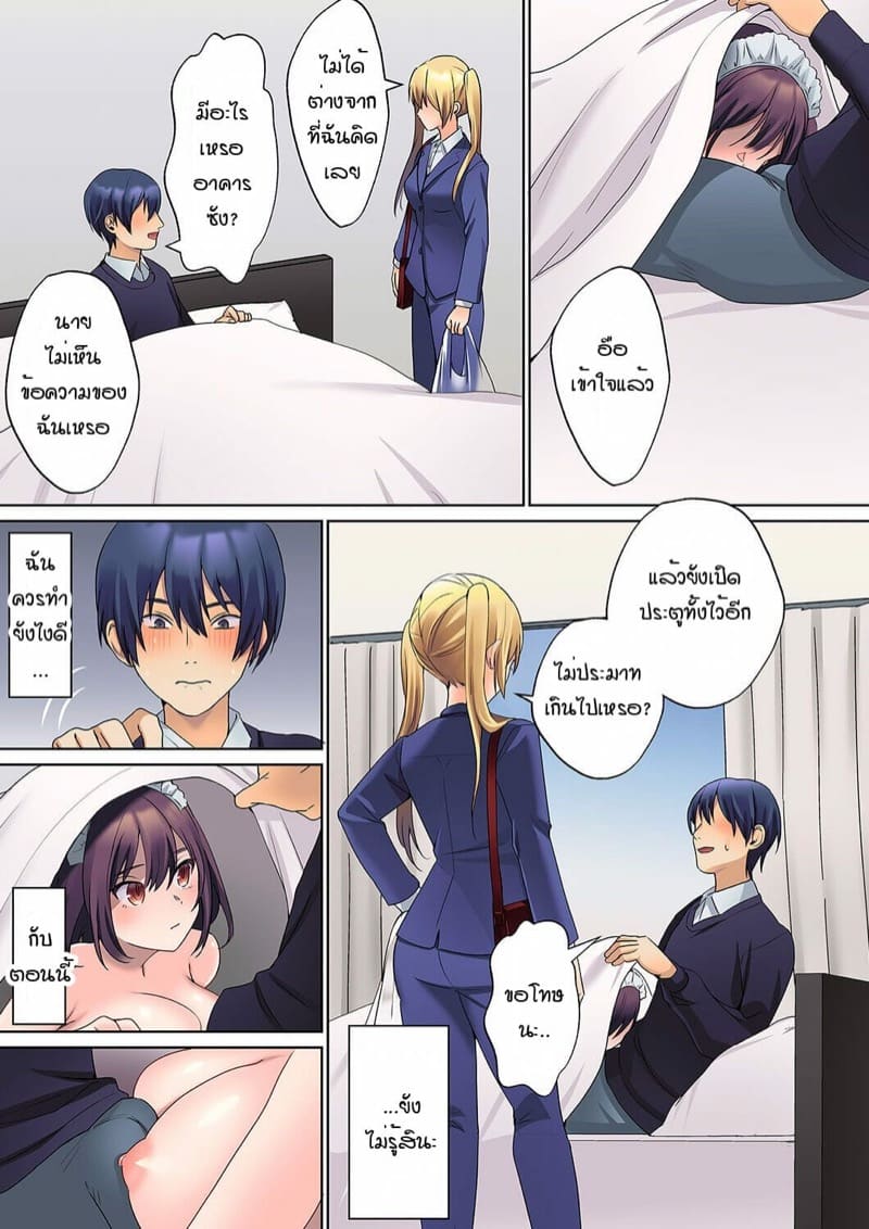 หนุ่มนักเขียนกับเมดหน้าตาย [HIMINO] Mukuchi na Kanojo no Seikantai ~Koe wa Dasanai kedo Karada wa Shoujiki da ne, Zubunure da yo – หนุ่มนักเขียนกับเมดหน้าตาย [HIMINO] Mukuchi na Kanojo no Seikantai ~Koe wa Dasanai kedo Karada wa Shoujiki da ne, Zubunure da yo – ตอนที่ 8 หน้า 21