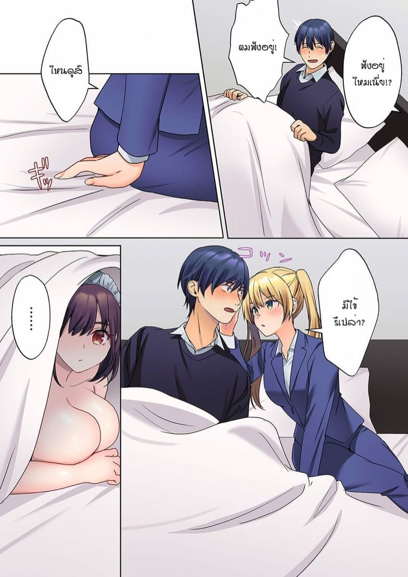 หนุ่มนักเขียนกับเมดหน้าตาย [HIMINO] Mukuchi na Kanojo no Seikantai ~Koe wa Dasanai kedo Karada wa Shoujiki da ne, Zubunure da yo – หนุ่มนักเขียนกับเมดหน้าตาย [HIMINO] Mukuchi na Kanojo no Seikantai ~Koe wa Dasanai kedo Karada wa Shoujiki da ne, Zubunure da yo – ตอนที่ 8 หน้า 24