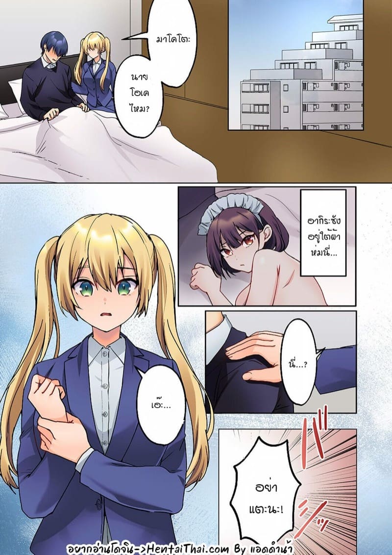 หนุ่มนักเขียนกับเมดหน้าตาย [HIMINO] Mukuchi na Kanojo no Seikantai ~Koe wa Dasanai kedo Karada wa Shoujiki da ne, Zubunure da yo – หนุ่มนักเขียนกับเมดหน้าตาย [HIMINO] Mukuchi na Kanojo no Seikantai ~Koe wa Dasanai kedo Karada wa Shoujiki da ne, Zubunure da yo – ตอนที่ 9 หน้า 3