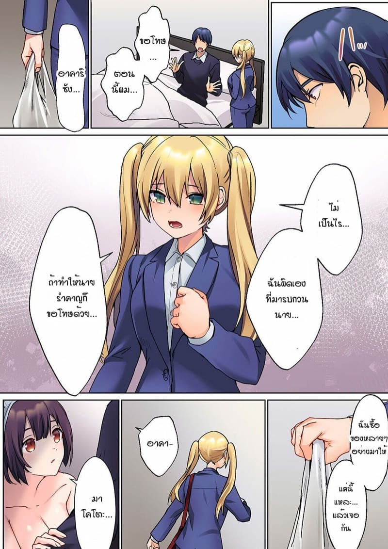 หนุ่มนักเขียนกับเมดหน้าตาย [HIMINO] Mukuchi na Kanojo no Seikantai ~Koe wa Dasanai kedo Karada wa Shoujiki da ne, Zubunure da yo – หนุ่มนักเขียนกับเมดหน้าตาย [HIMINO] Mukuchi na Kanojo no Seikantai ~Koe wa Dasanai kedo Karada wa Shoujiki da ne, Zubunure da yo – ตอนที่ 9 หน้า 4