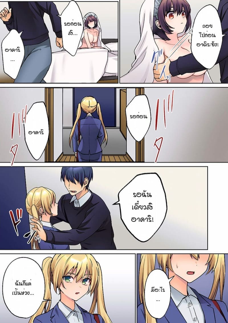 หนุ่มนักเขียนกับเมดหน้าตาย [HIMINO] Mukuchi na Kanojo no Seikantai ~Koe wa Dasanai kedo Karada wa Shoujiki da ne, Zubunure da yo – หนุ่มนักเขียนกับเมดหน้าตาย [HIMINO] Mukuchi na Kanojo no Seikantai ~Koe wa Dasanai kedo Karada wa Shoujiki da ne, Zubunure da yo – ตอนที่ 9 หน้า 5