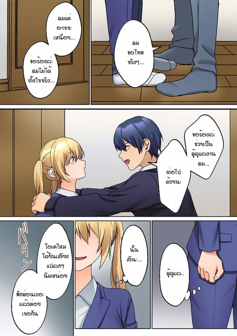 หนุ่มนักเขียนกับเมดหน้าตาย [HIMINO] Mukuchi na Kanojo no Seikantai ~Koe wa Dasanai kedo Karada wa Shoujiki da ne, Zubunure da yo – หนุ่มนักเขียนกับเมดหน้าตาย [HIMINO] Mukuchi na Kanojo no Seikantai ~Koe wa Dasanai kedo Karada wa Shoujiki da ne, Zubunure da yo – ตอนที่ 9 หน้า 6