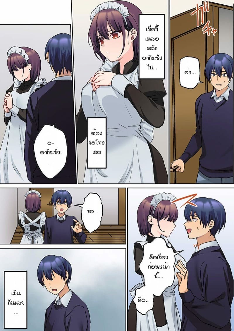 หนุ่มนักเขียนกับเมดหน้าตาย [HIMINO] Mukuchi na Kanojo no Seikantai ~Koe wa Dasanai kedo Karada wa Shoujiki da ne, Zubunure da yo – หนุ่มนักเขียนกับเมดหน้าตาย [HIMINO] Mukuchi na Kanojo no Seikantai ~Koe wa Dasanai kedo Karada wa Shoujiki da ne, Zubunure da yo – ตอนที่ 9 หน้า 7