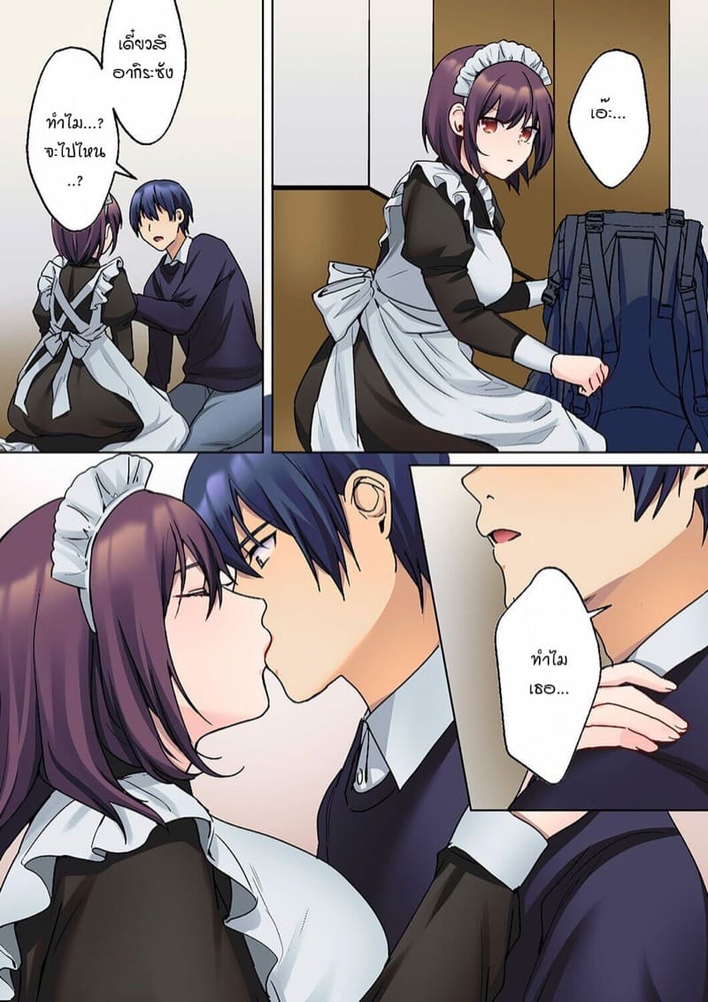 หนุ่มนักเขียนกับเมดหน้าตาย [HIMINO] Mukuchi na Kanojo no Seikantai ~Koe wa Dasanai kedo Karada wa Shoujiki da ne, Zubunure da yo – หนุ่มนักเขียนกับเมดหน้าตาย [HIMINO] Mukuchi na Kanojo no Seikantai ~Koe wa Dasanai kedo Karada wa Shoujiki da ne, Zubunure da yo – ตอนที่ 9 หน้า 9
