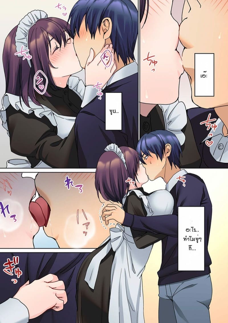 หนุ่มนักเขียนกับเมดหน้าตาย [HIMINO] Mukuchi na Kanojo no Seikantai ~Koe wa Dasanai kedo Karada wa Shoujiki da ne, Zubunure da yo – หนุ่มนักเขียนกับเมดหน้าตาย [HIMINO] Mukuchi na Kanojo no Seikantai ~Koe wa Dasanai kedo Karada wa Shoujiki da ne, Zubunure da yo – ตอนที่ 9 หน้า 10