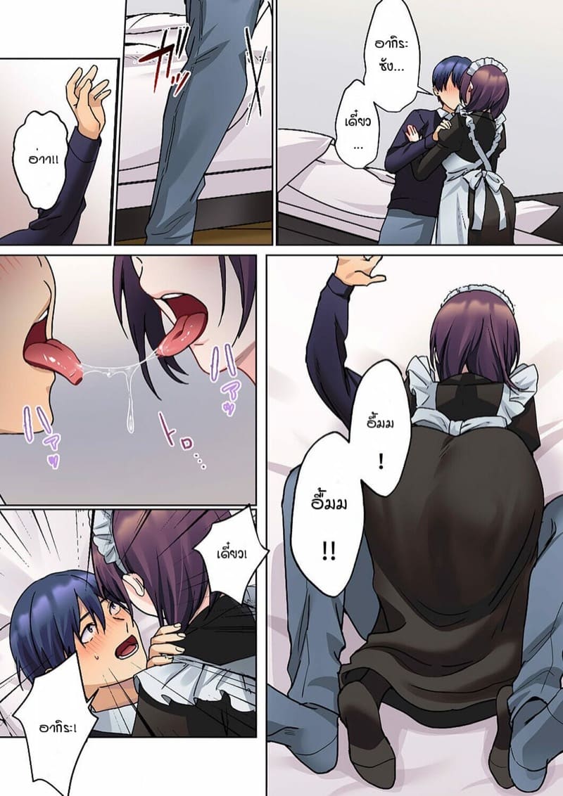 หนุ่มนักเขียนกับเมดหน้าตาย [HIMINO] Mukuchi na Kanojo no Seikantai ~Koe wa Dasanai kedo Karada wa Shoujiki da ne, Zubunure da yo – หนุ่มนักเขียนกับเมดหน้าตาย [HIMINO] Mukuchi na Kanojo no Seikantai ~Koe wa Dasanai kedo Karada wa Shoujiki da ne, Zubunure da yo – ตอนที่ 9 หน้า 11