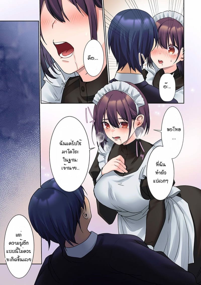 หนุ่มนักเขียนกับเมดหน้าตาย [HIMINO] Mukuchi na Kanojo no Seikantai ~Koe wa Dasanai kedo Karada wa Shoujiki da ne, Zubunure da yo – หนุ่มนักเขียนกับเมดหน้าตาย [HIMINO] Mukuchi na Kanojo no Seikantai ~Koe wa Dasanai kedo Karada wa Shoujiki da ne, Zubunure da yo – ตอนที่ 9 หน้า 12