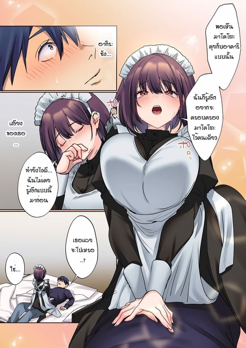หนุ่มนักเขียนกับเมดหน้าตาย [HIMINO] Mukuchi na Kanojo no Seikantai ~Koe wa Dasanai kedo Karada wa Shoujiki da ne, Zubunure da yo – หนุ่มนักเขียนกับเมดหน้าตาย [HIMINO] Mukuchi na Kanojo no Seikantai ~Koe wa Dasanai kedo Karada wa Shoujiki da ne, Zubunure da yo – ตอนที่ 9 หน้า 13