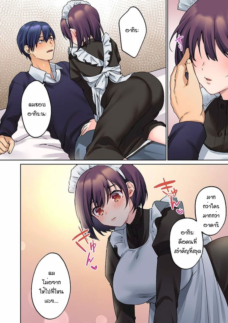 หนุ่มนักเขียนกับเมดหน้าตาย [HIMINO] Mukuchi na Kanojo no Seikantai ~Koe wa Dasanai kedo Karada wa Shoujiki da ne, Zubunure da yo – หนุ่มนักเขียนกับเมดหน้าตาย [HIMINO] Mukuchi na Kanojo no Seikantai ~Koe wa Dasanai kedo Karada wa Shoujiki da ne, Zubunure da yo – ตอนที่ 9 หน้า 14