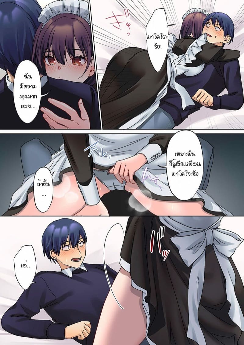 หนุ่มนักเขียนกับเมดหน้าตาย [HIMINO] Mukuchi na Kanojo no Seikantai ~Koe wa Dasanai kedo Karada wa Shoujiki da ne, Zubunure da yo – หนุ่มนักเขียนกับเมดหน้าตาย [HIMINO] Mukuchi na Kanojo no Seikantai ~Koe wa Dasanai kedo Karada wa Shoujiki da ne, Zubunure da yo – ตอนที่ 9 หน้า 15