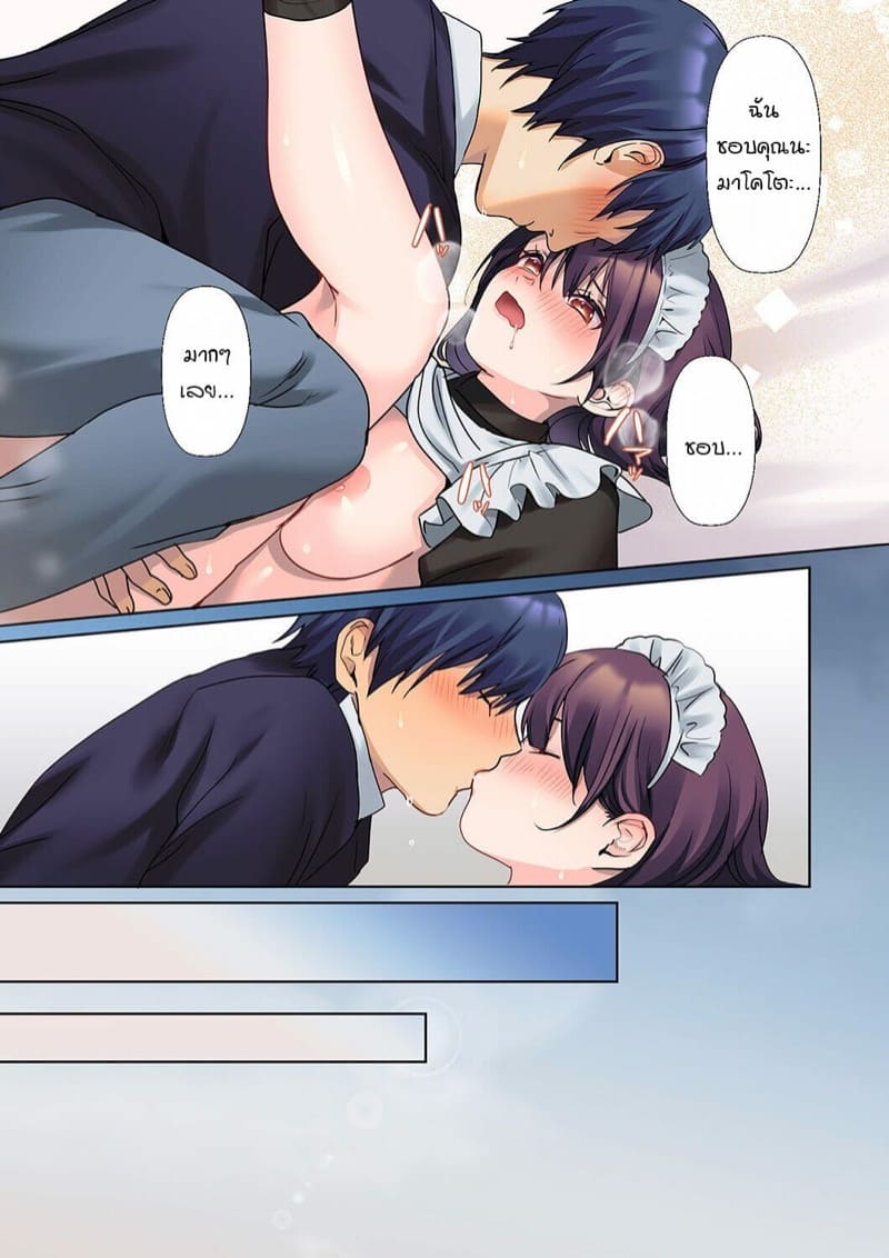 หนุ่มนักเขียนกับเมดหน้าตาย [HIMINO] Mukuchi na Kanojo no Seikantai ~Koe wa Dasanai kedo Karada wa Shoujiki da ne, Zubunure da yo – หนุ่มนักเขียนกับเมดหน้าตาย [HIMINO] Mukuchi na Kanojo no Seikantai ~Koe wa Dasanai kedo Karada wa Shoujiki da ne, Zubunure da yo – ตอนที่ 9 หน้า 23