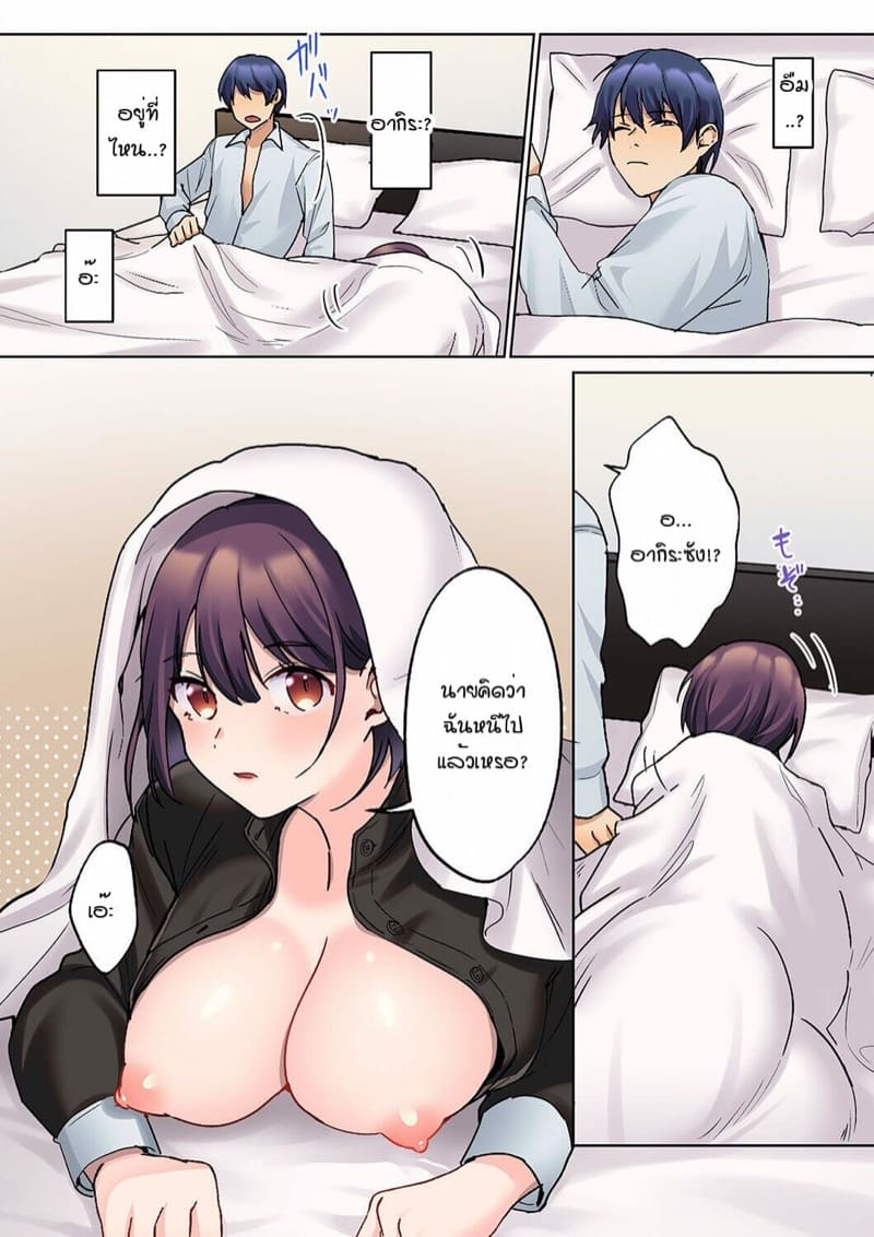 หนุ่มนักเขียนกับเมดหน้าตาย [HIMINO] Mukuchi na Kanojo no Seikantai ~Koe wa Dasanai kedo Karada wa Shoujiki da ne, Zubunure da yo – หนุ่มนักเขียนกับเมดหน้าตาย [HIMINO] Mukuchi na Kanojo no Seikantai ~Koe wa Dasanai kedo Karada wa Shoujiki da ne, Zubunure da yo – ตอนที่ 9 หน้า 24