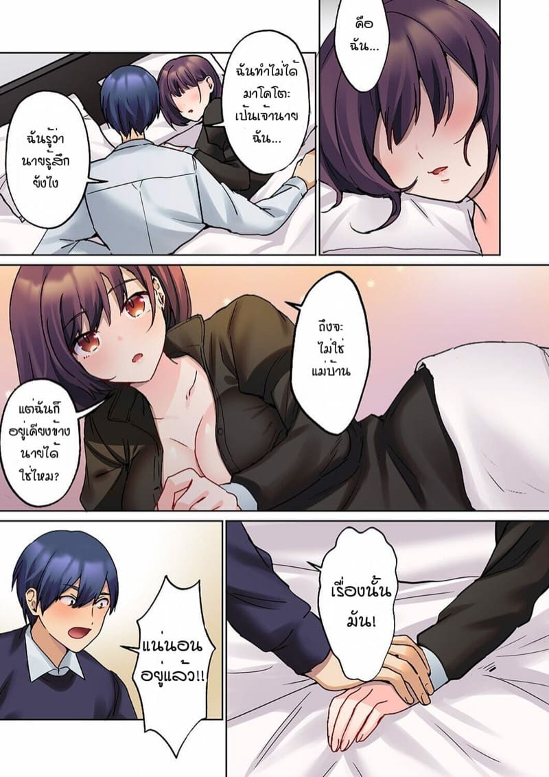หนุ่มนักเขียนกับเมดหน้าตาย [HIMINO] Mukuchi na Kanojo no Seikantai ~Koe wa Dasanai kedo Karada wa Shoujiki da ne, Zubunure da yo – หนุ่มนักเขียนกับเมดหน้าตาย [HIMINO] Mukuchi na Kanojo no Seikantai ~Koe wa Dasanai kedo Karada wa Shoujiki da ne, Zubunure da yo – ตอนที่ 9 หน้า 25