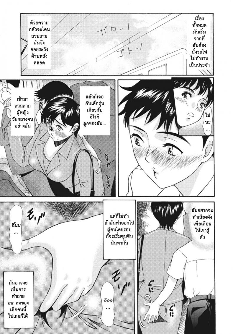 ติดใจแท่งเด็กหนุ่ม [Yokoyama Michiru] Multiple Molesters – ติดใจแท่งเด็กหนุ่ม [Yokoyama Michiru] Multiple Molesters – ตอนที่ 1 หน้า 4
