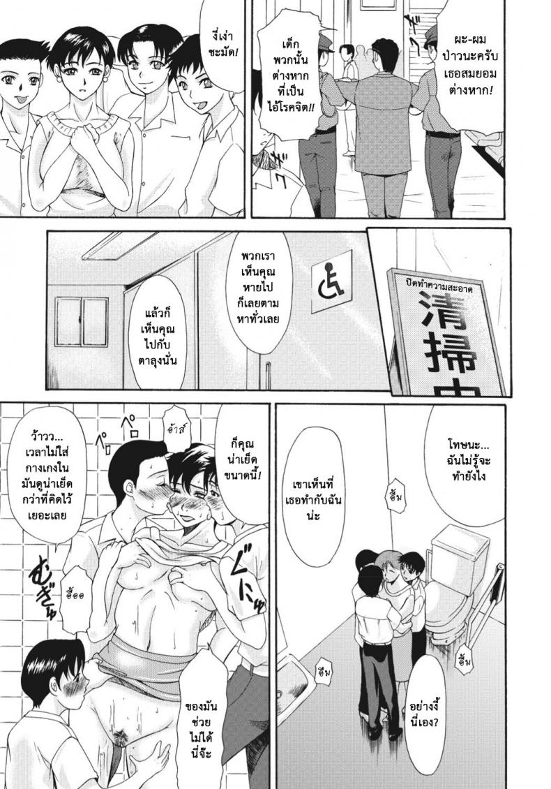 ติดใจแท่งเด็กหนุ่ม [Yokoyama Michiru] Multiple Molesters – ติดใจแท่งเด็กหนุ่ม [Yokoyama Michiru] Multiple Molesters – ตอนที่ 1 หน้า 16