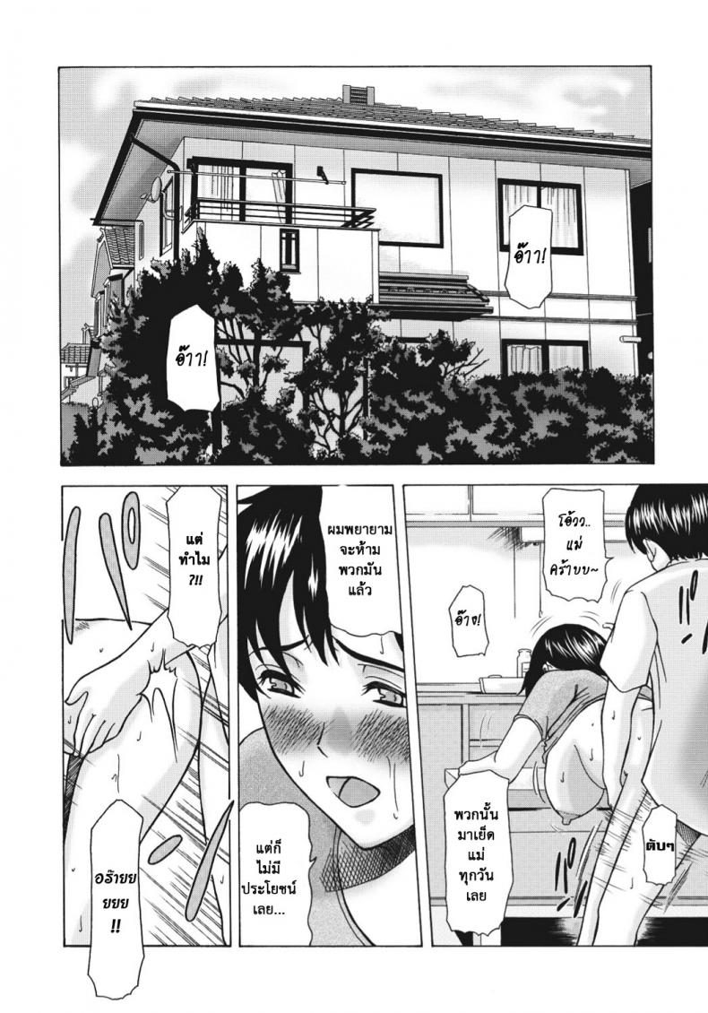 ติดใจแท่งเด็กหนุ่ม [Yokoyama Michiru] Multiple Molesters – ติดใจแท่งเด็กหนุ่ม [Yokoyama Michiru] Multiple Molesters – ตอนที่ 2 หน้า 3