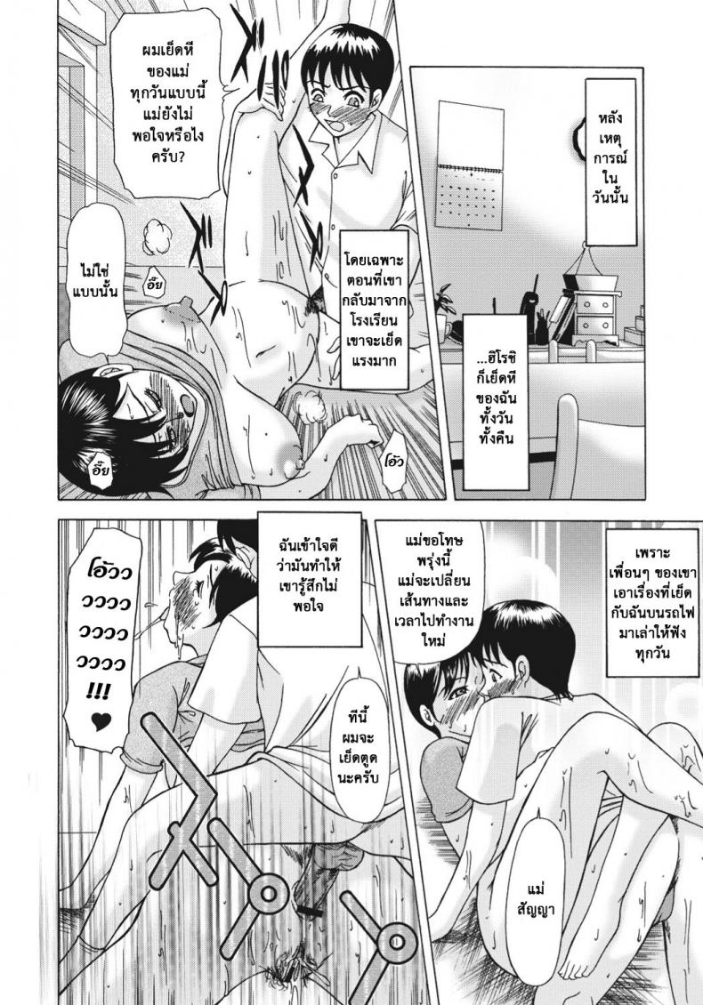ติดใจแท่งเด็กหนุ่ม [Yokoyama Michiru] Multiple Molesters – ติดใจแท่งเด็กหนุ่ม [Yokoyama Michiru] Multiple Molesters – ตอนที่ 2 หน้า 5