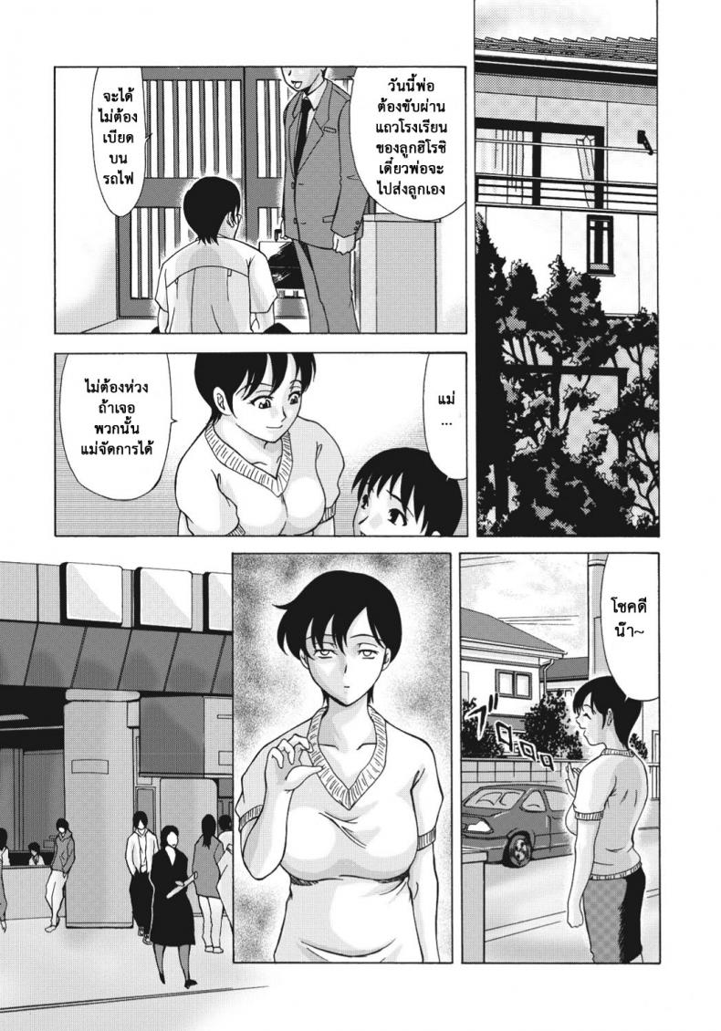 ติดใจแท่งเด็กหนุ่ม [Yokoyama Michiru] Multiple Molesters – ติดใจแท่งเด็กหนุ่ม [Yokoyama Michiru] Multiple Molesters – ตอนที่ 2 หน้า 6