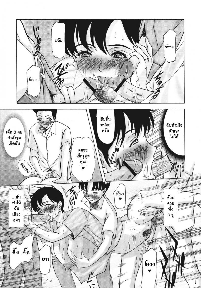 ติดใจแท่งเด็กหนุ่ม [Yokoyama Michiru] Multiple Molesters – ติดใจแท่งเด็กหนุ่ม [Yokoyama Michiru] Multiple Molesters – ตอนที่ 2 หน้า 8