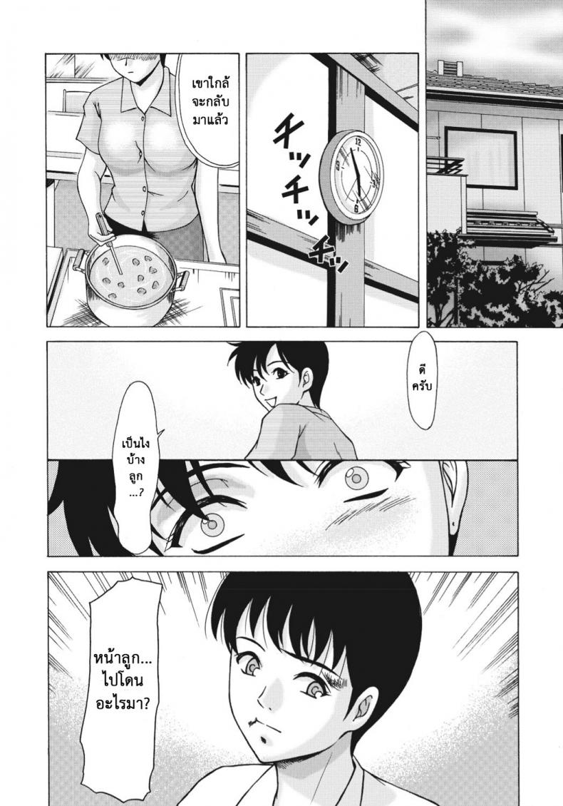 ติดใจแท่งเด็กหนุ่ม [Yokoyama Michiru] Multiple Molesters – ติดใจแท่งเด็กหนุ่ม [Yokoyama Michiru] Multiple Molesters – ตอนที่ 2 หน้า 11