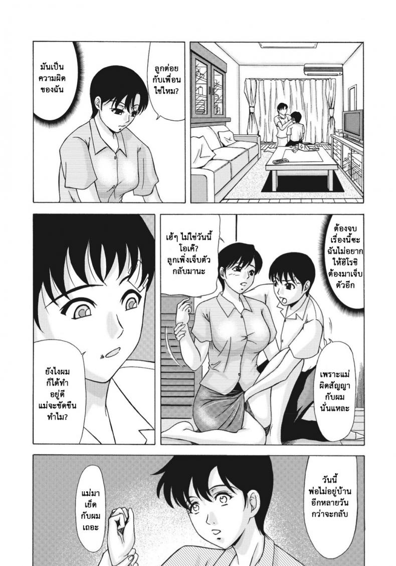 ติดใจแท่งเด็กหนุ่ม [Yokoyama Michiru] Multiple Molesters – ติดใจแท่งเด็กหนุ่ม [Yokoyama Michiru] Multiple Molesters – ตอนที่ 2 หน้า 12
