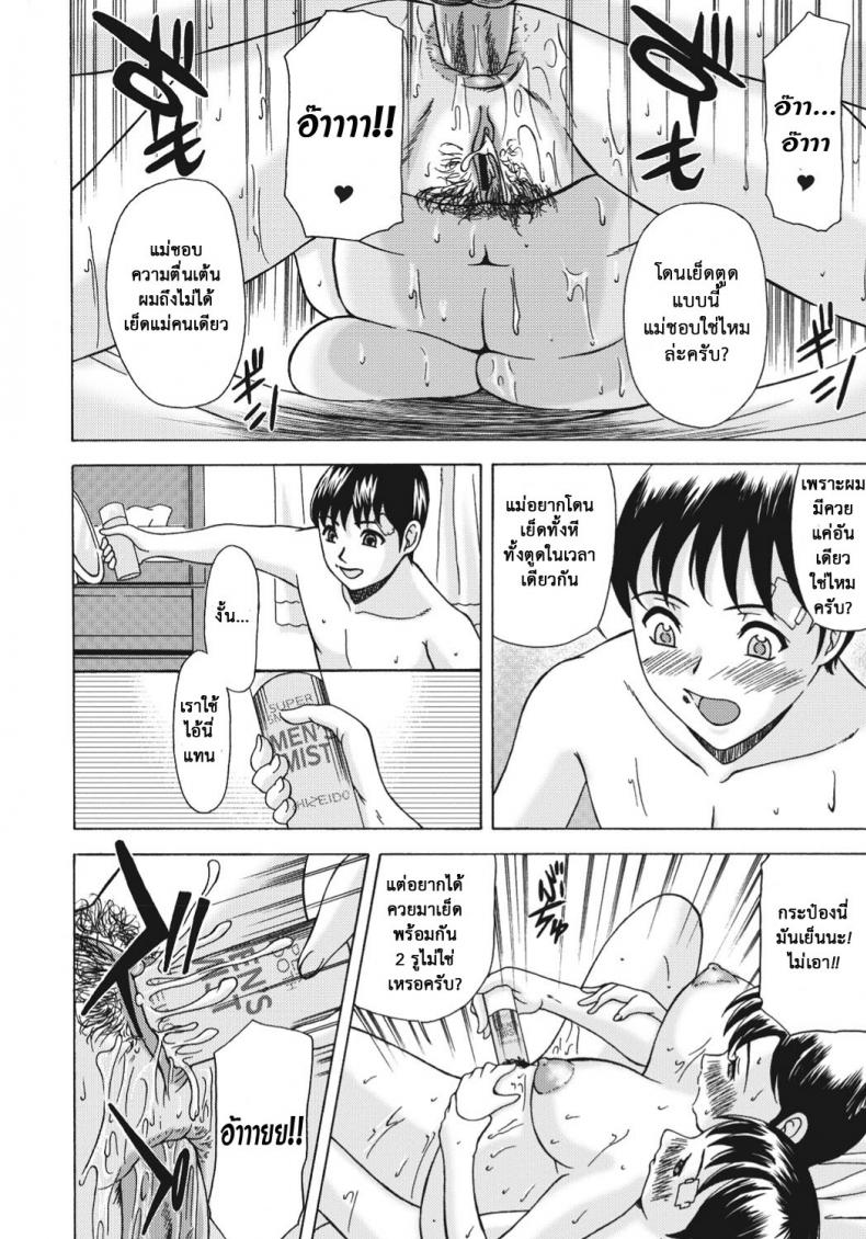 ติดใจแท่งเด็กหนุ่ม [Yokoyama Michiru] Multiple Molesters – ติดใจแท่งเด็กหนุ่ม [Yokoyama Michiru] Multiple Molesters – ตอนที่ 2 หน้า 13