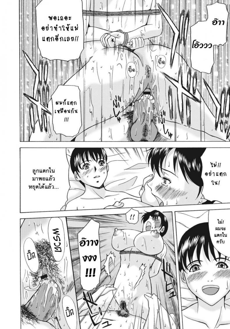 ติดใจแท่งเด็กหนุ่ม [Yokoyama Michiru] Multiple Molesters – ติดใจแท่งเด็กหนุ่ม [Yokoyama Michiru] Multiple Molesters – ตอนที่ 2 หน้า 19
