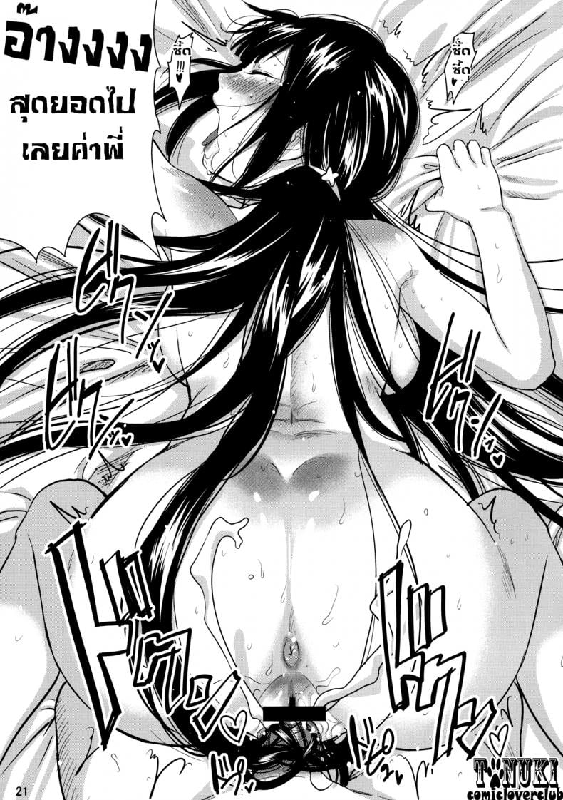 สาวผมดำ จอมติดพี่ [Mumumu Jirushi (Mumu)] BLACK COMPLEX – สาวผมดำ จอมติดพี่ [Mumumu Jirushi (Mumu)] BLACK COMPLEX – ตอนที่ 1 หน้า 22