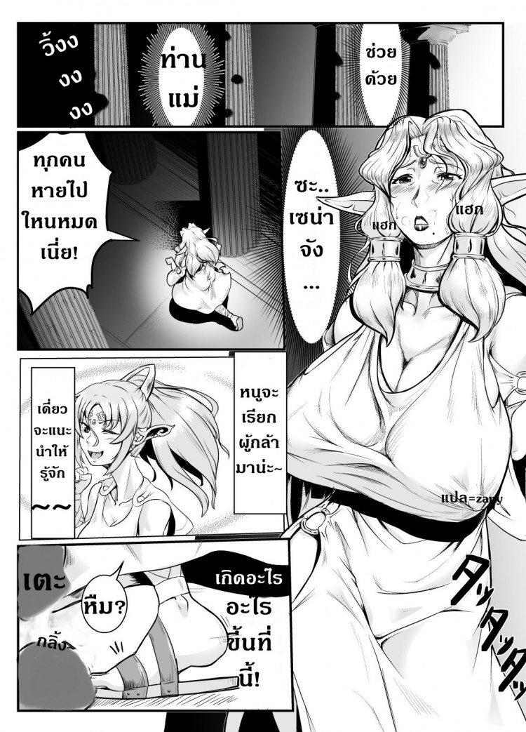 แม่ลูกสุขสันต์กับผู้กล้า [Mumyoukutsu (Mou)] Isekai ni Shoukan sareta Ore ga Kourusai Elf Oyako o Onahoka shite Yaru Ken – แม่ลูกสุขสันต์กับผู้กล้า [Mumyoukutsu (Mou)] Isekai ni Shoukan sareta Ore ga Kourusai Elf Oyako o Onahoka shite Yaru Ken หน้า 4