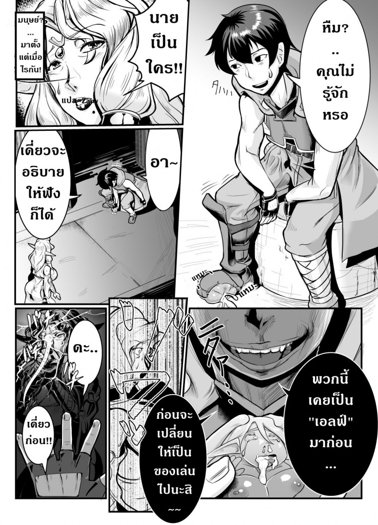แม่ลูกสุขสันต์กับผู้กล้า [Mumyoukutsu (Mou)] Isekai ni Shoukan sareta Ore ga Kourusai Elf Oyako o Onahoka shite Yaru Ken – แม่ลูกสุขสันต์กับผู้กล้า [Mumyoukutsu (Mou)] Isekai ni Shoukan sareta Ore ga Kourusai Elf Oyako o Onahoka shite Yaru Ken หน้า 6
