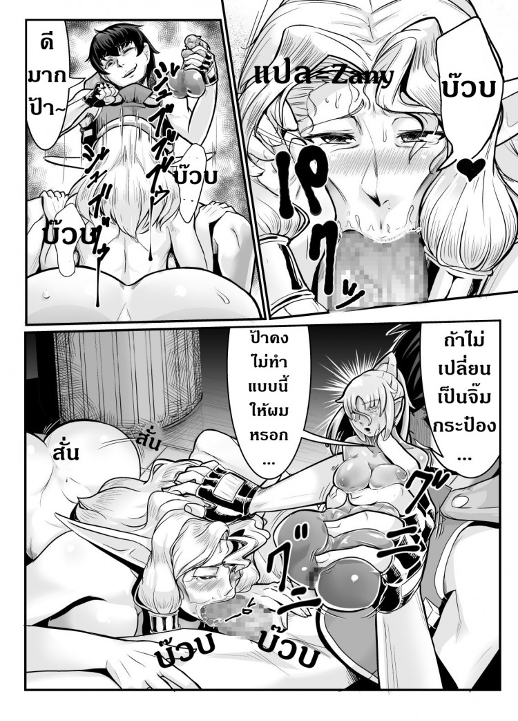 แม่ลูกสุขสันต์กับผู้กล้า [Mumyoukutsu (Mou)] Isekai ni Shoukan sareta Ore ga Kourusai Elf Oyako o Onahoka shite Yaru Ken – แม่ลูกสุขสันต์กับผู้กล้า [Mumyoukutsu (Mou)] Isekai ni Shoukan sareta Ore ga Kourusai Elf Oyako o Onahoka shite Yaru Ken หน้า 8