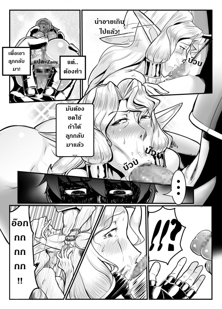 แม่ลูกสุขสันต์กับผู้กล้า [Mumyoukutsu (Mou)] Isekai ni Shoukan sareta Ore ga Kourusai Elf Oyako o Onahoka shite Yaru Ken – แม่ลูกสุขสันต์กับผู้กล้า [Mumyoukutsu (Mou)] Isekai ni Shoukan sareta Ore ga Kourusai Elf Oyako o Onahoka shite Yaru Ken หน้า 9