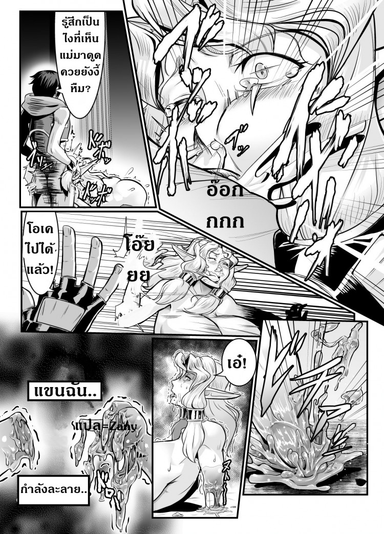 แม่ลูกสุขสันต์กับผู้กล้า [Mumyoukutsu (Mou)] Isekai ni Shoukan sareta Ore ga Kourusai Elf Oyako o Onahoka shite Yaru Ken – แม่ลูกสุขสันต์กับผู้กล้า [Mumyoukutsu (Mou)] Isekai ni Shoukan sareta Ore ga Kourusai Elf Oyako o Onahoka shite Yaru Ken หน้า 10
