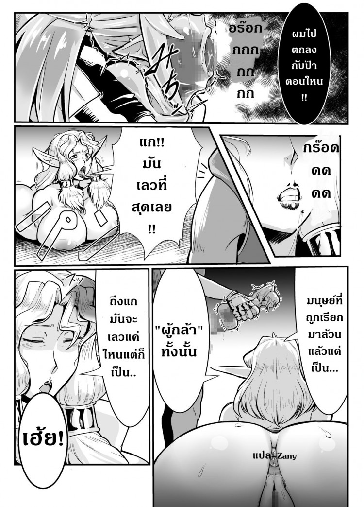 แม่ลูกสุขสันต์กับผู้กล้า [Mumyoukutsu (Mou)] Isekai ni Shoukan sareta Ore ga Kourusai Elf Oyako o Onahoka shite Yaru Ken – แม่ลูกสุขสันต์กับผู้กล้า [Mumyoukutsu (Mou)] Isekai ni Shoukan sareta Ore ga Kourusai Elf Oyako o Onahoka shite Yaru Ken หน้า 13