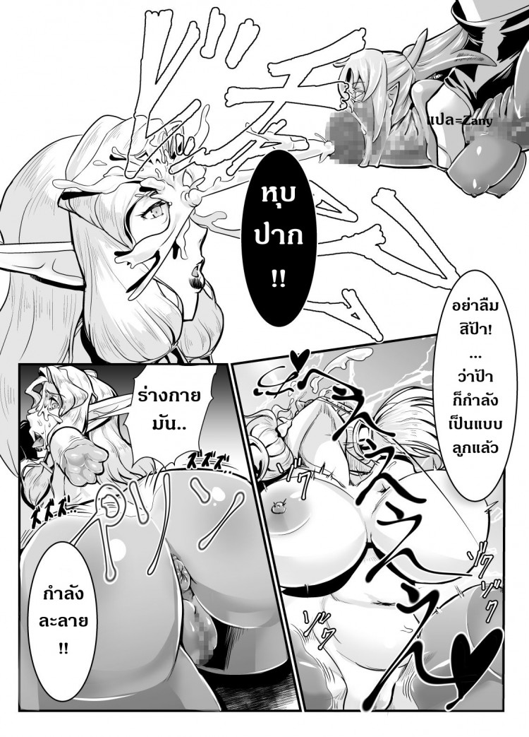 แม่ลูกสุขสันต์กับผู้กล้า [Mumyoukutsu (Mou)] Isekai ni Shoukan sareta Ore ga Kourusai Elf Oyako o Onahoka shite Yaru Ken – แม่ลูกสุขสันต์กับผู้กล้า [Mumyoukutsu (Mou)] Isekai ni Shoukan sareta Ore ga Kourusai Elf Oyako o Onahoka shite Yaru Ken หน้า 14