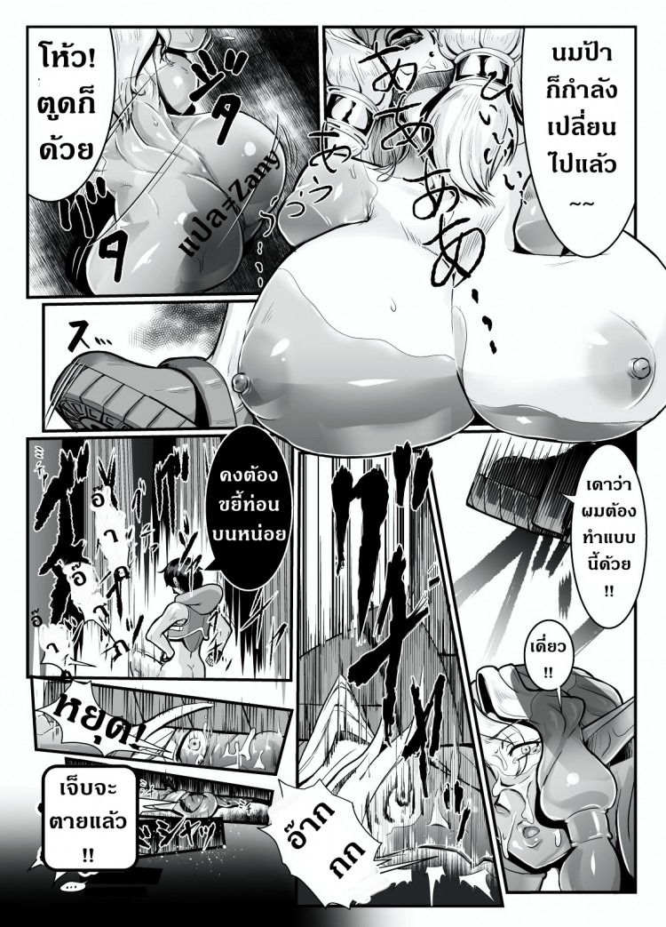 แม่ลูกสุขสันต์กับผู้กล้า [Mumyoukutsu (Mou)] Isekai ni Shoukan sareta Ore ga Kourusai Elf Oyako o Onahoka shite Yaru Ken – แม่ลูกสุขสันต์กับผู้กล้า [Mumyoukutsu (Mou)] Isekai ni Shoukan sareta Ore ga Kourusai Elf Oyako o Onahoka shite Yaru Ken หน้า 15