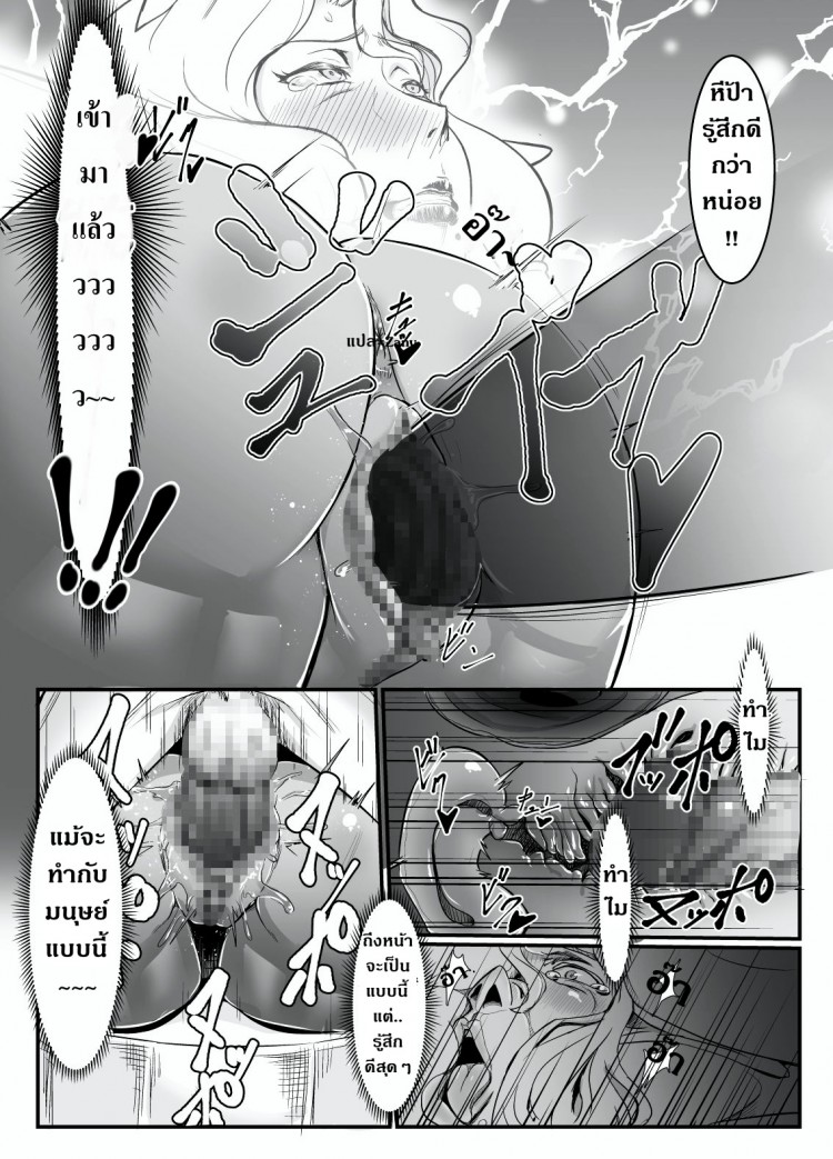แม่ลูกสุขสันต์กับผู้กล้า [Mumyoukutsu (Mou)] Isekai ni Shoukan sareta Ore ga Kourusai Elf Oyako o Onahoka shite Yaru Ken – แม่ลูกสุขสันต์กับผู้กล้า [Mumyoukutsu (Mou)] Isekai ni Shoukan sareta Ore ga Kourusai Elf Oyako o Onahoka shite Yaru Ken หน้า 18