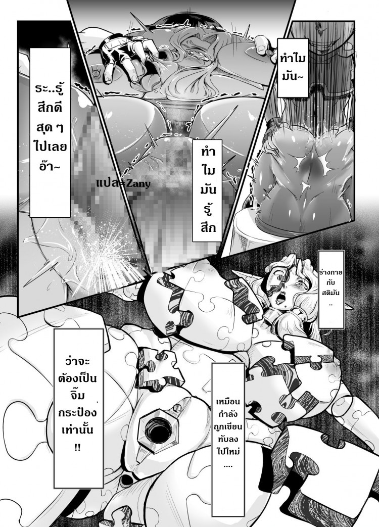 แม่ลูกสุขสันต์กับผู้กล้า [Mumyoukutsu (Mou)] Isekai ni Shoukan sareta Ore ga Kourusai Elf Oyako o Onahoka shite Yaru Ken – แม่ลูกสุขสันต์กับผู้กล้า [Mumyoukutsu (Mou)] Isekai ni Shoukan sareta Ore ga Kourusai Elf Oyako o Onahoka shite Yaru Ken หน้า 19