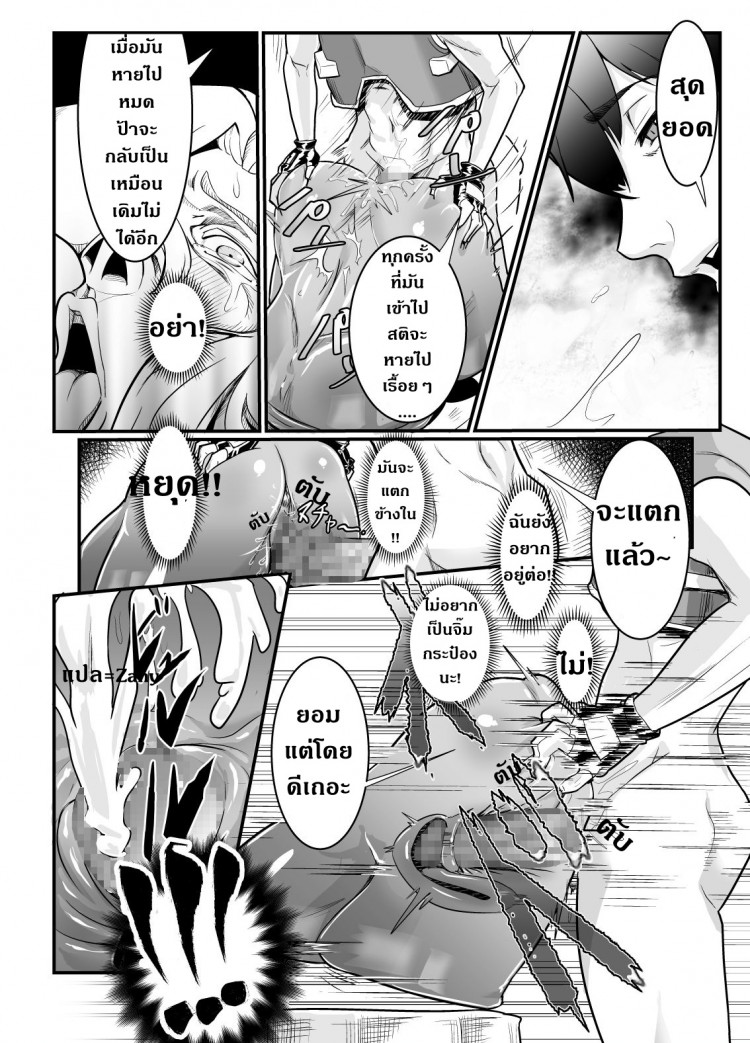 แม่ลูกสุขสันต์กับผู้กล้า [Mumyoukutsu (Mou)] Isekai ni Shoukan sareta Ore ga Kourusai Elf Oyako o Onahoka shite Yaru Ken – แม่ลูกสุขสันต์กับผู้กล้า [Mumyoukutsu (Mou)] Isekai ni Shoukan sareta Ore ga Kourusai Elf Oyako o Onahoka shite Yaru Ken หน้า 20