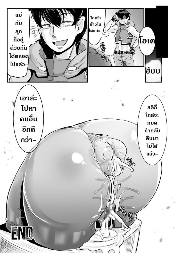 แม่ลูกสุขสันต์กับผู้กล้า [Mumyoukutsu (Mou)] Isekai ni Shoukan sareta Ore ga Kourusai Elf Oyako o Onahoka shite Yaru Ken – แม่ลูกสุขสันต์กับผู้กล้า [Mumyoukutsu (Mou)] Isekai ni Shoukan sareta Ore ga Kourusai Elf Oyako o Onahoka shite Yaru Ken หน้า 22