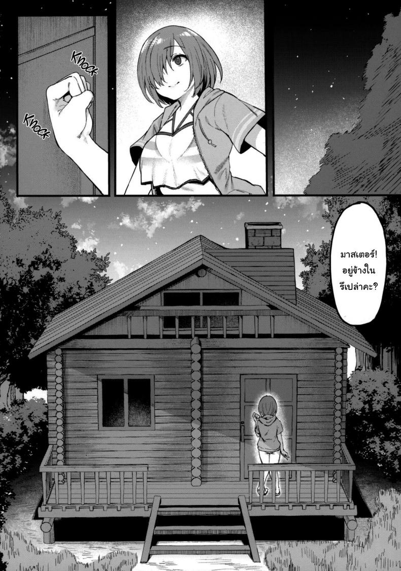 ค่ำคืนฤดูร้อนกับมูซาชิจัง (C102) [Nazunasoft (Katsura Harufumi)] Musashi-chan to Himitsu no Nettaiya (Fate Grand Order) – ค่ำคืนฤดูร้อนกับมูซาชิจัง (C102) [Nazunasoft (Katsura Harufumi)] Musashi-chan to Himitsu no Nettaiya (Fate Grand Order) – ตอนที่ 1 หน้า 11
