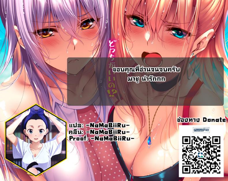 แบ่งถ่ายพลังเวทผ่านกาย (C97) [Hitsuji Kikaku (Muneshiro)] Musashi-chan to PakoCam (FateGrand Order) – แบ่งถ่ายพลังเวทผ่านกาย (C97) [Hitsuji Kikaku (Muneshiro)] Musashi-chan to PakoCam (FateGrand Order) – ตอนที่ 1 หน้า 22